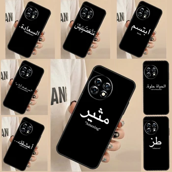 Krátké arabské Citace Pouzdro Pro OnePlus Nord 3 2T CE 2 Lite N10 N20 N30 OnePlus 8T 10T 9R 10R 11 8 9 10 Pro Kryt